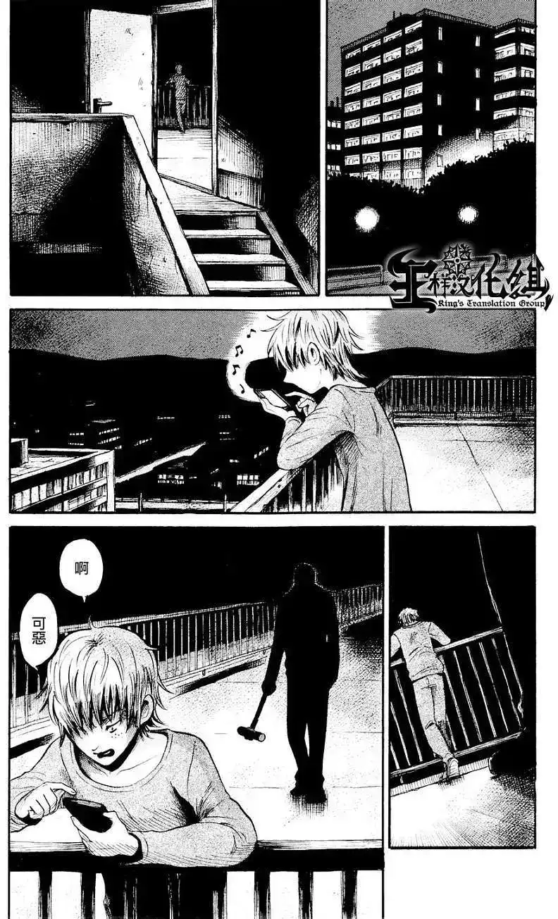 《倾听死者的声音》单话 第22回 第1页