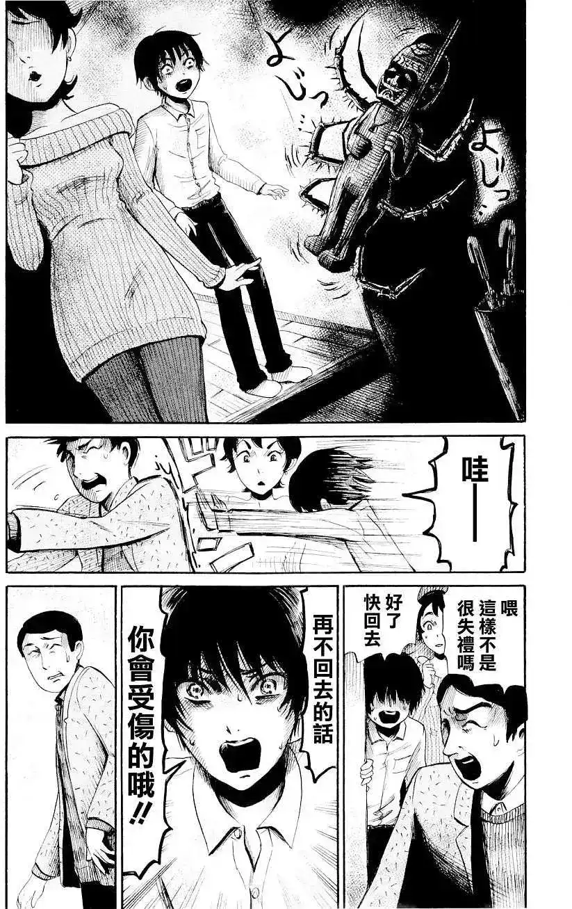 《倾听死者的声音》单话 第23回 第16页