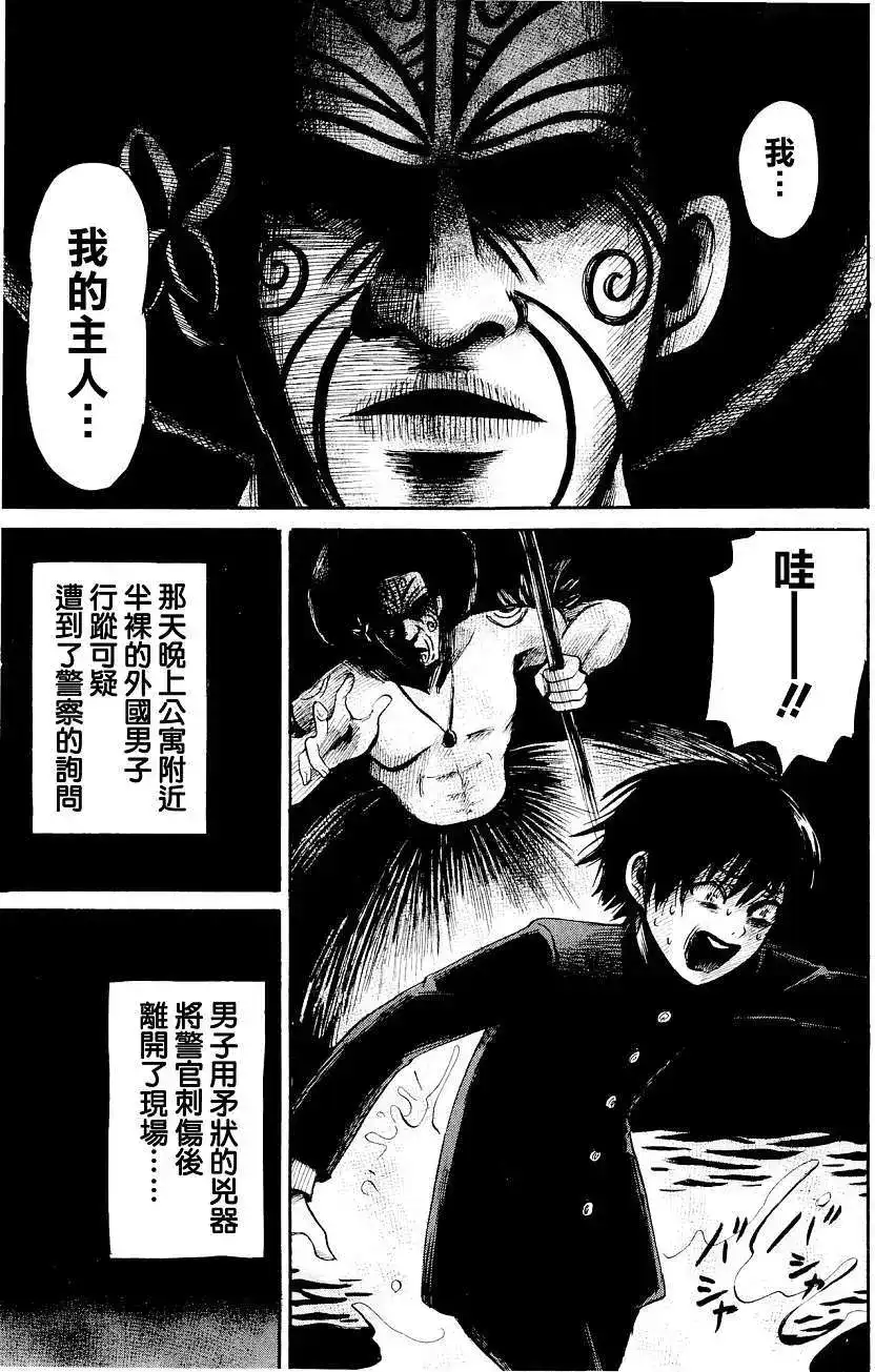 《倾听死者的声音》单话 第23回 第23页