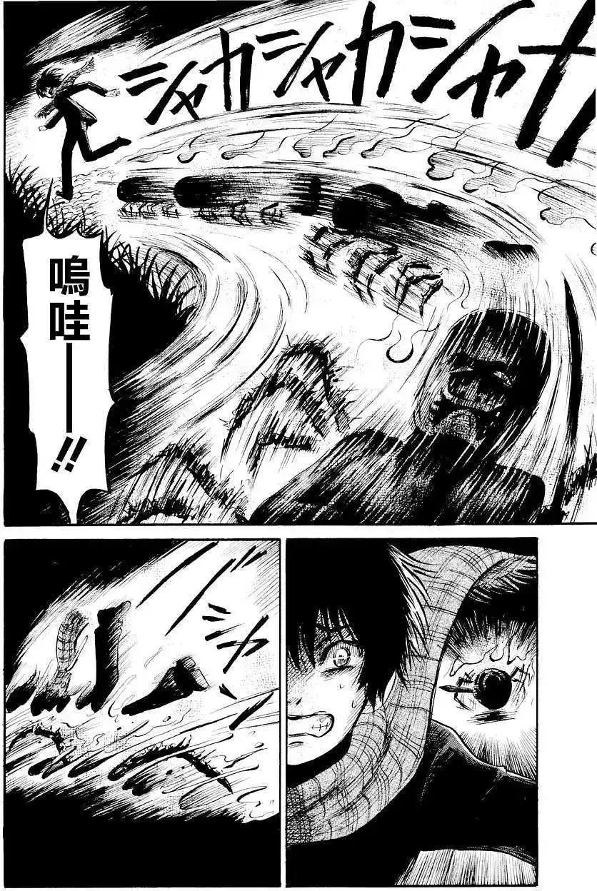 《倾听死者的声音》单话 第23回 第20页