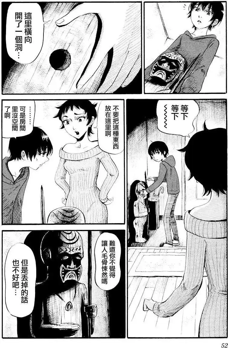 《倾听死者的声音》单话 第23回 第3页