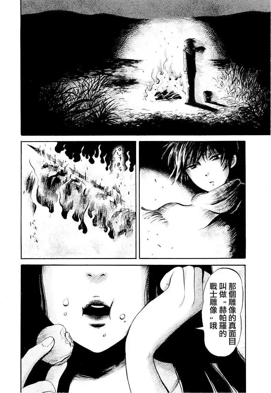 《倾听死者的声音》单话 第23回 第15页