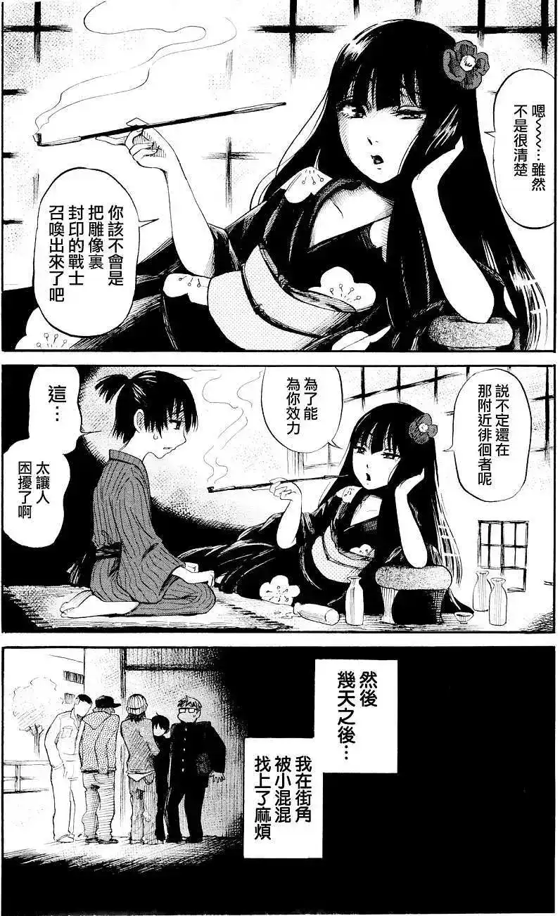《倾听死者的声音》单话 第23回 第24页