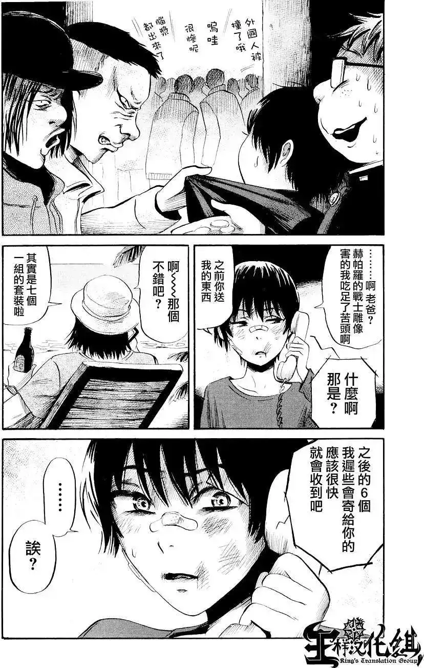 《倾听死者的声音》单话 第23回 第26页