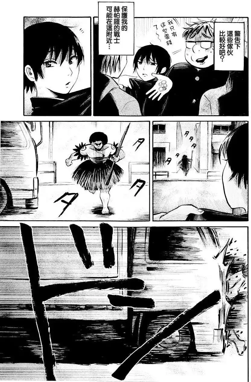 《倾听死者的声音》单话 第23回 第25页