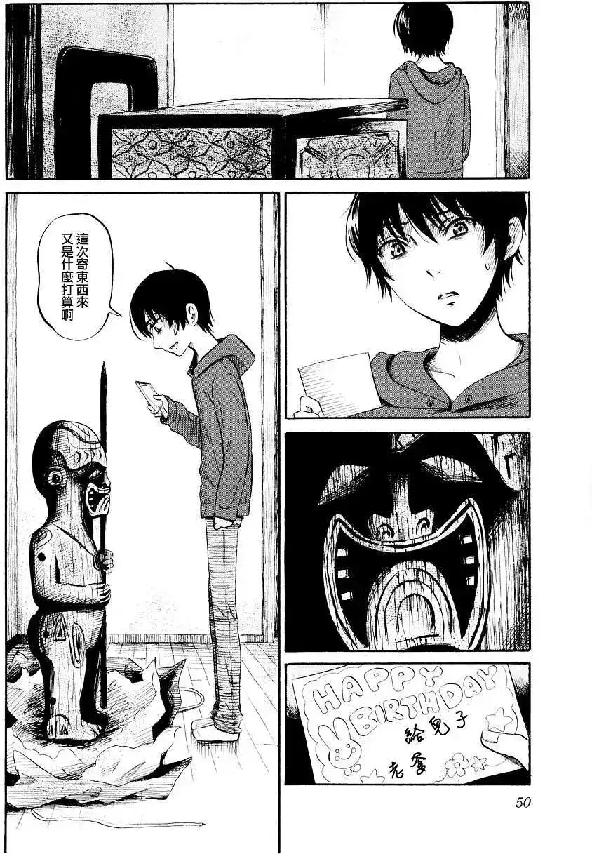 《倾听死者的声音》单话 第23回 第2页