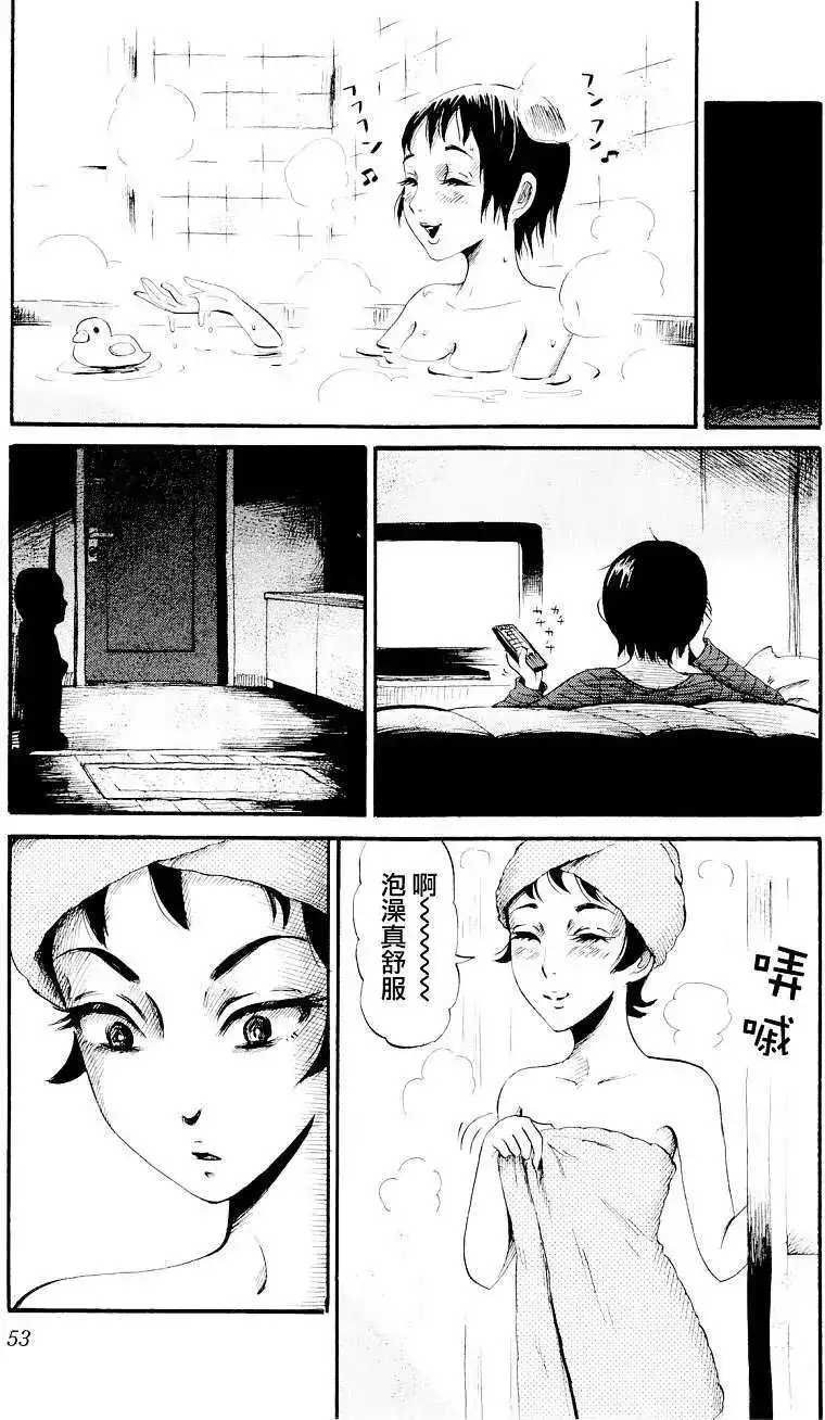 《倾听死者的声音》单话 第23回 第5页