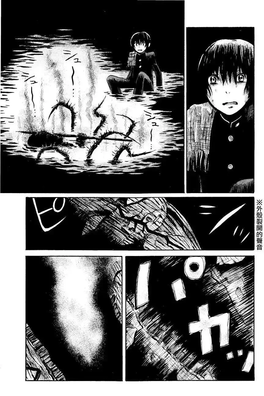 《倾听死者的声音》单话 第23回 第21页