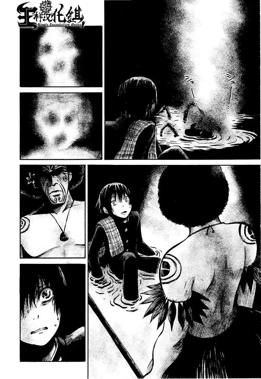 《倾听死者的声音》单话 第23回 第22页