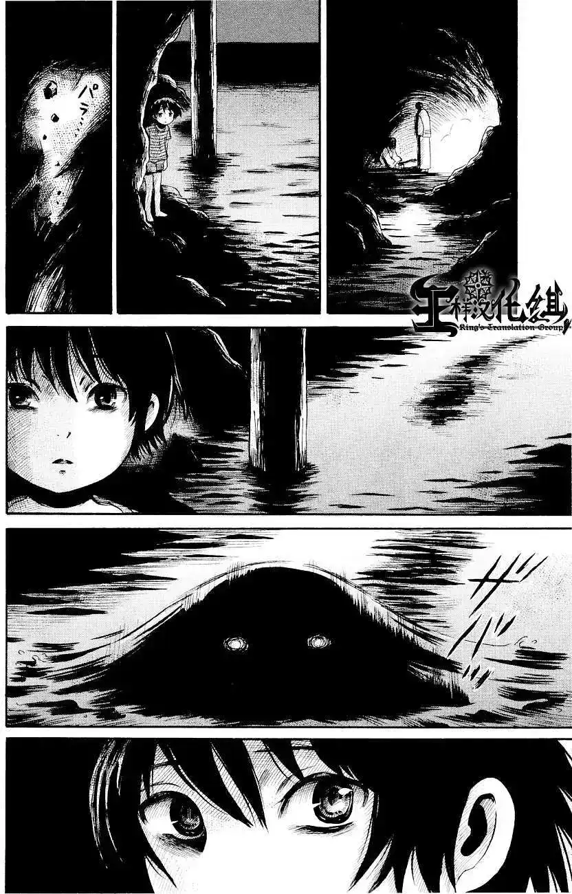 《倾听死者的声音》单话 第24回 第14页