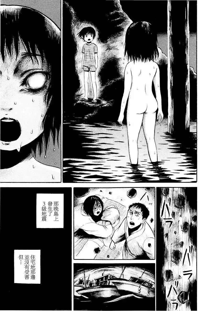 《倾听死者的声音》单话 第24回 第15页