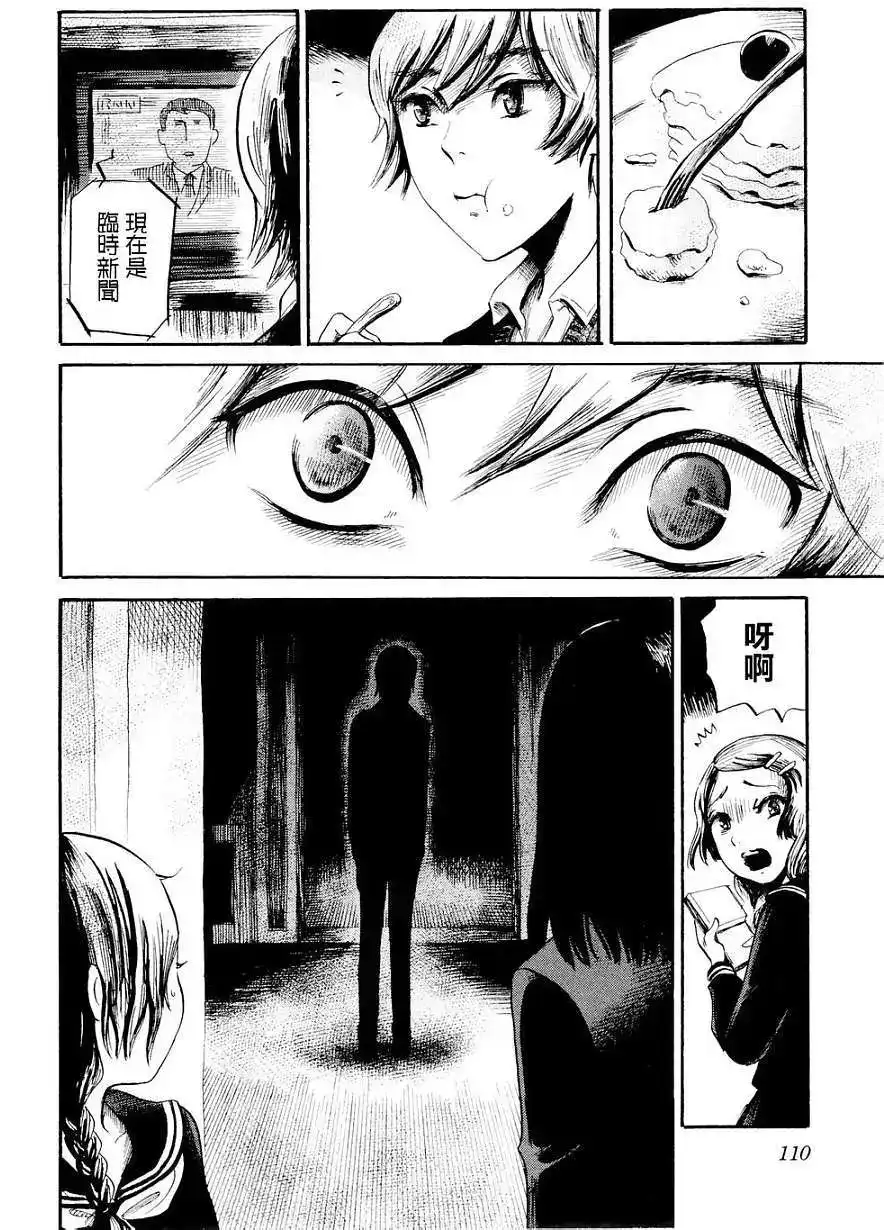 《倾听死者的声音》单话 第25回 第18页