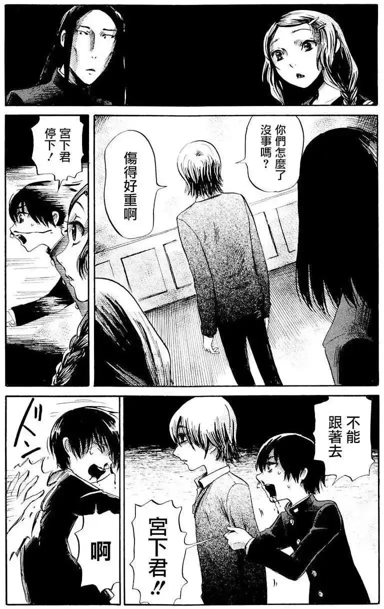 《倾听死者的声音》单话 第25回 第22页