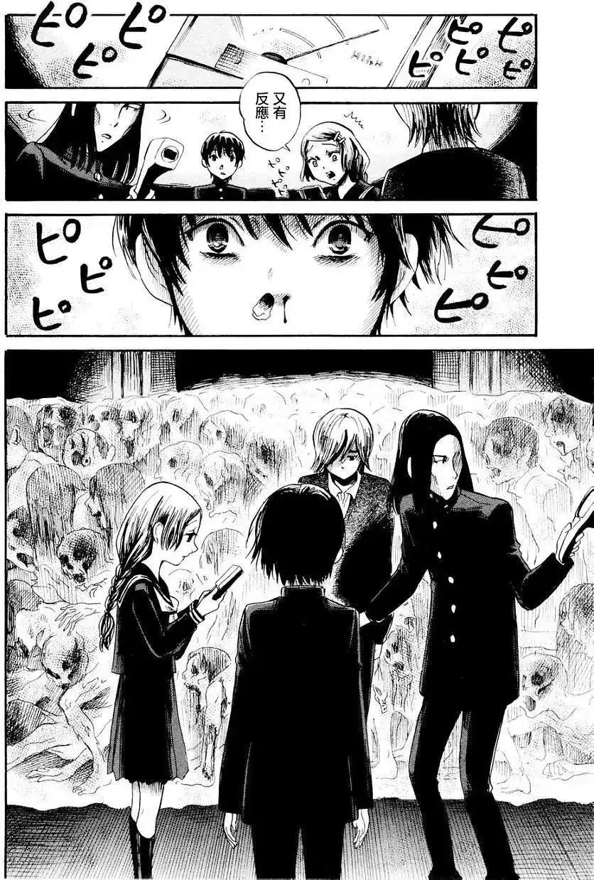 《倾听死者的声音》单话 第25回 第20页