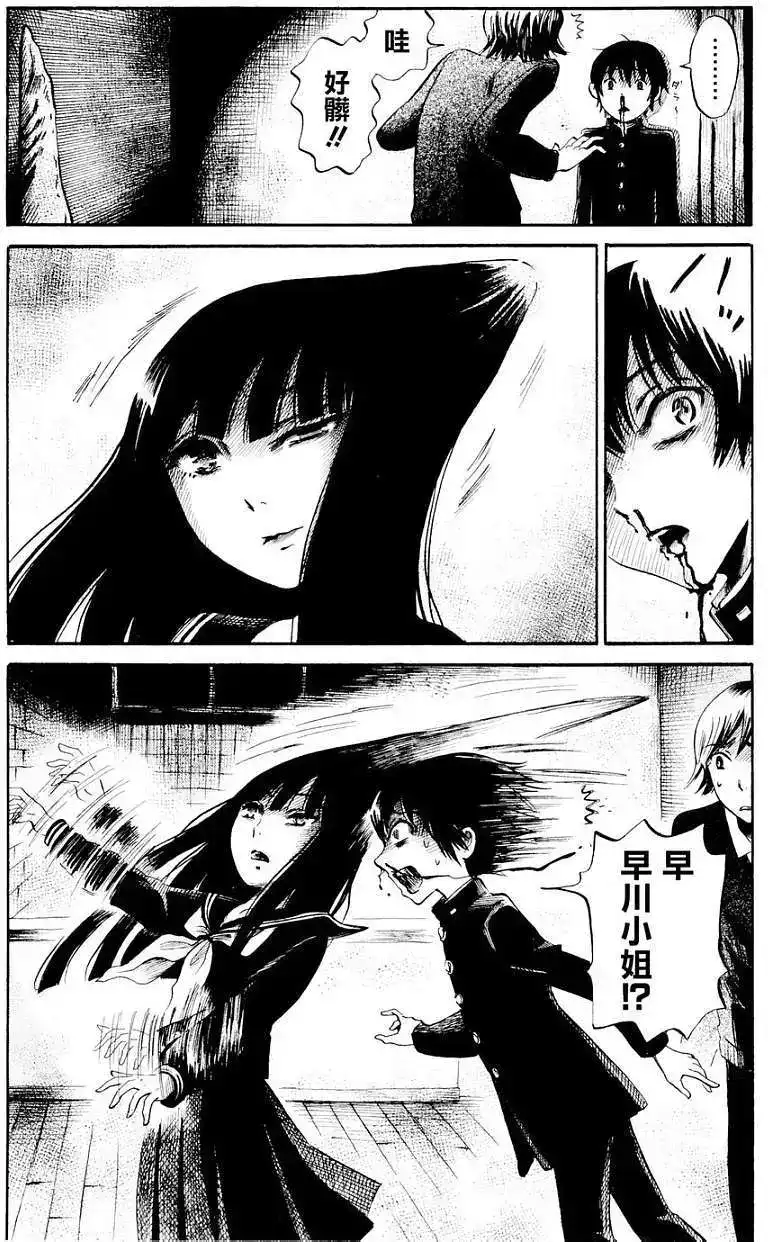 《倾听死者的声音》单话 第25回 第8页