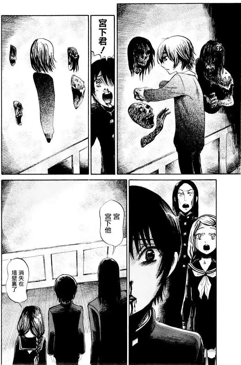 《倾听死者的声音》单话 第25回 第24页