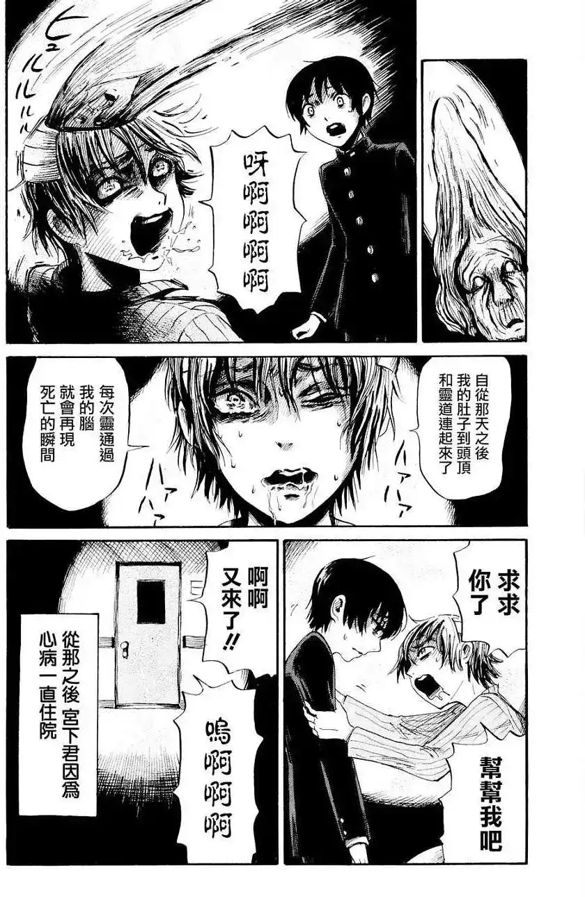 《倾听死者的声音》单话 第25回 第28页