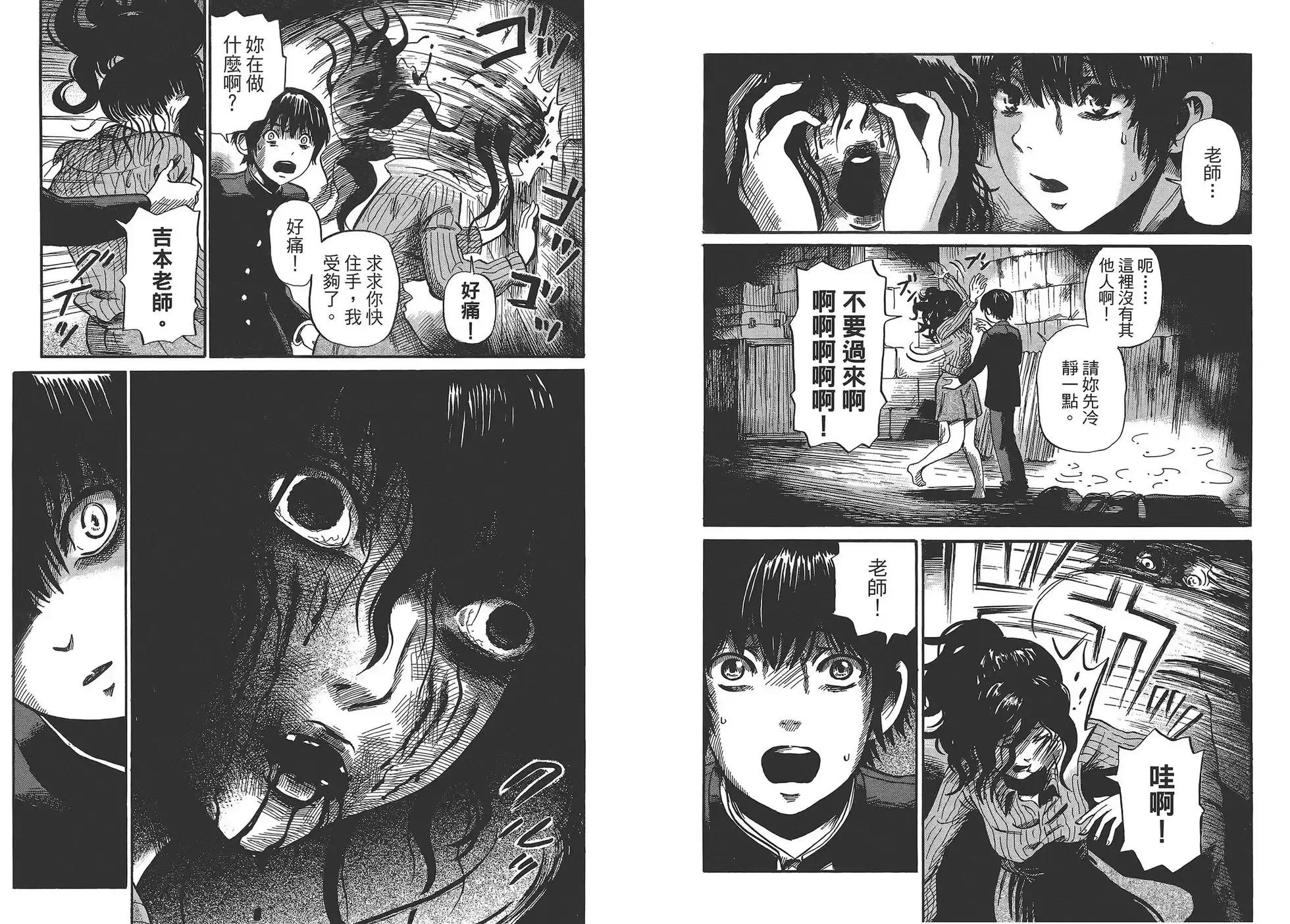 《倾听死者的声音》单行本 第01卷 第15页