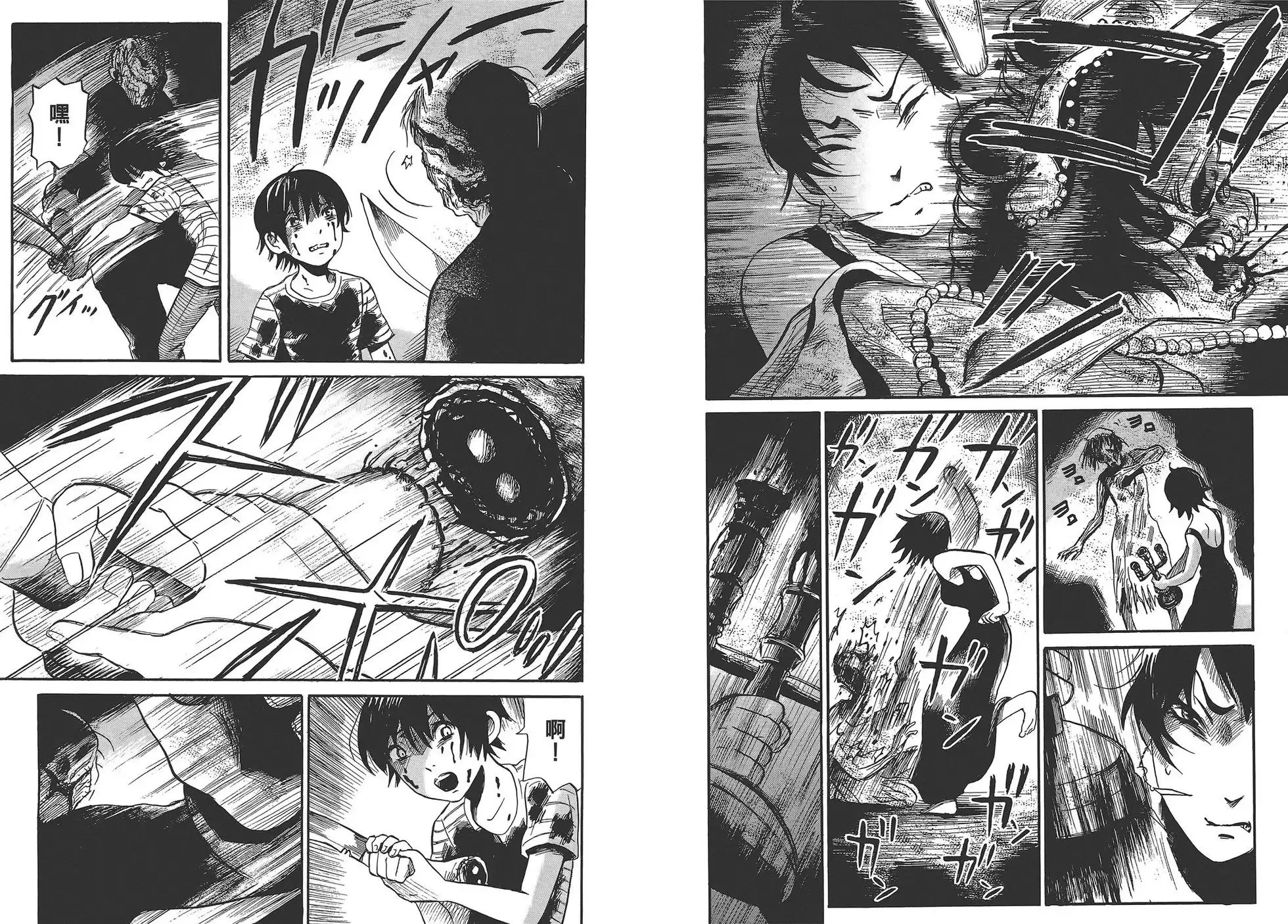 《倾听死者的声音》单行本 第01卷 第90页