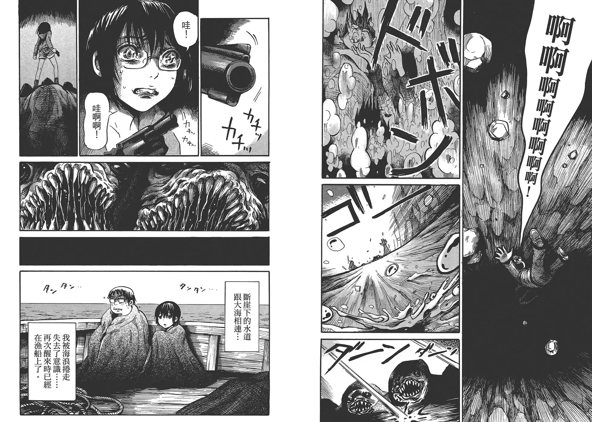 《倾听死者的声音》单行本 第01卷 第33页