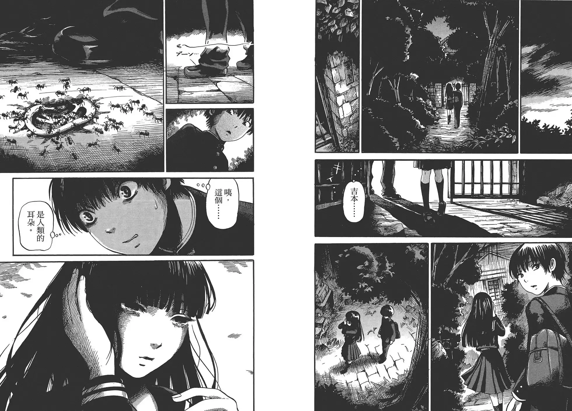 《倾听死者的声音》单行本 第01卷 第8页