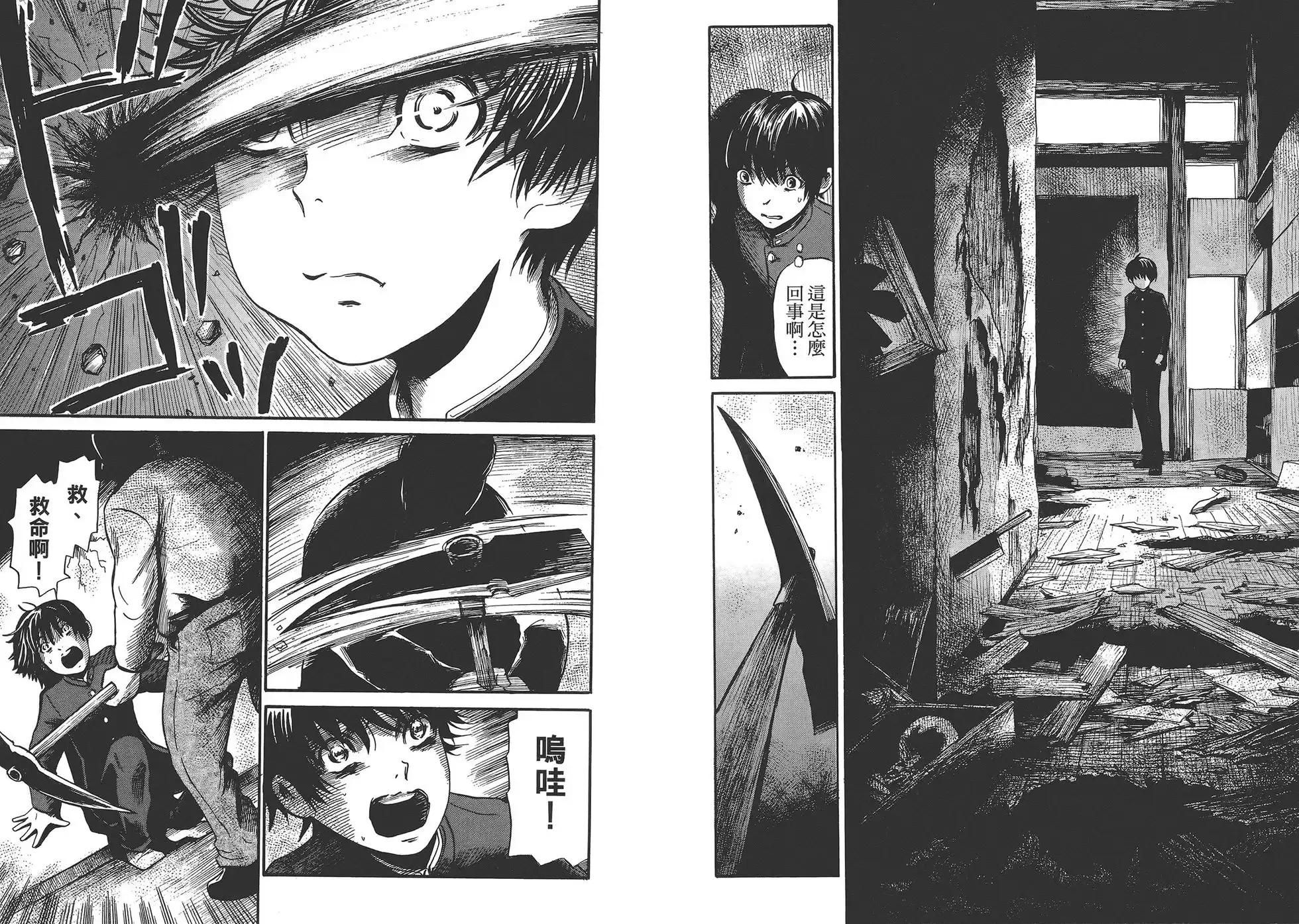 《倾听死者的声音》单行本 第01卷 第75页