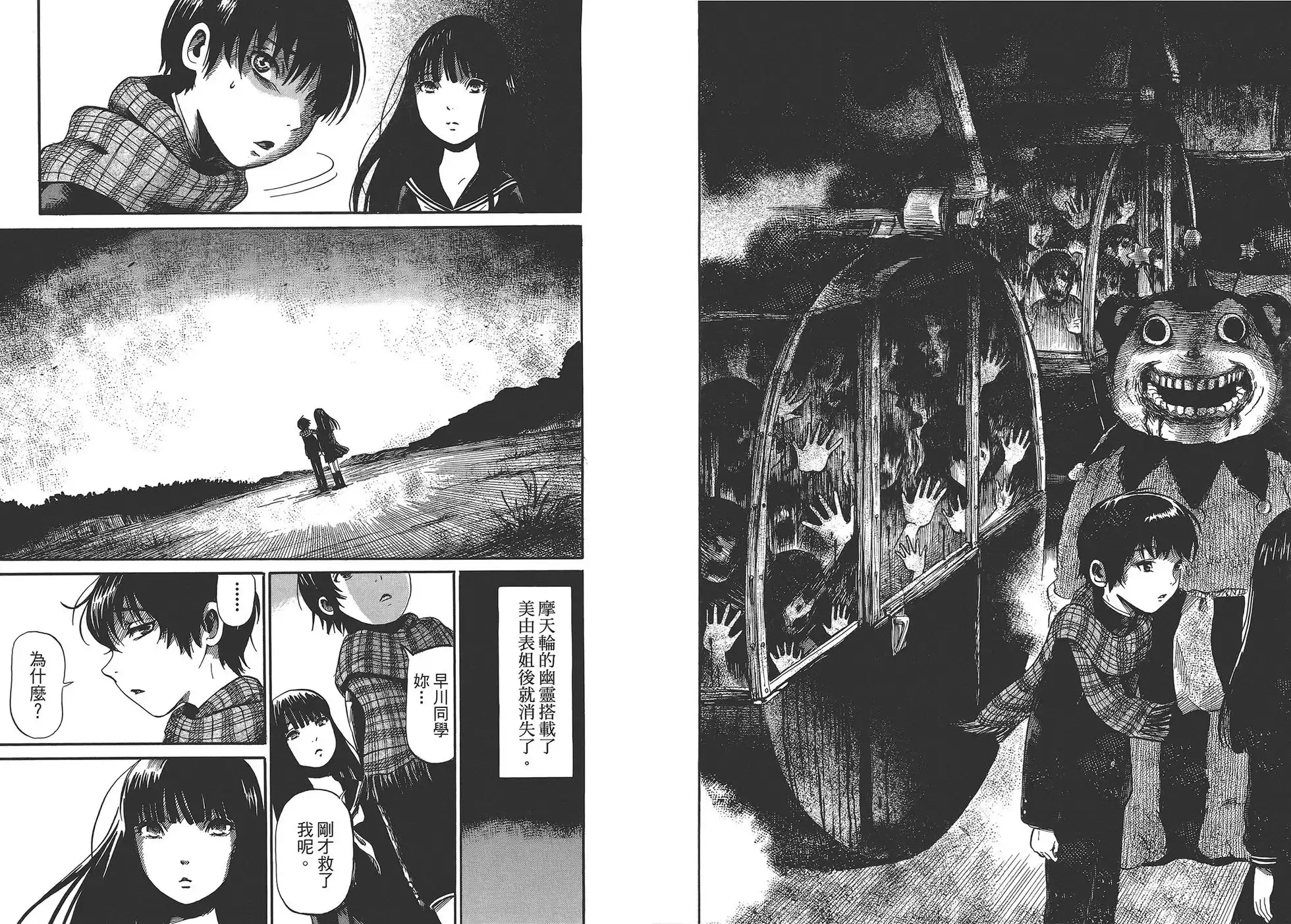 《倾听死者的声音》单行本 第01卷 第47页