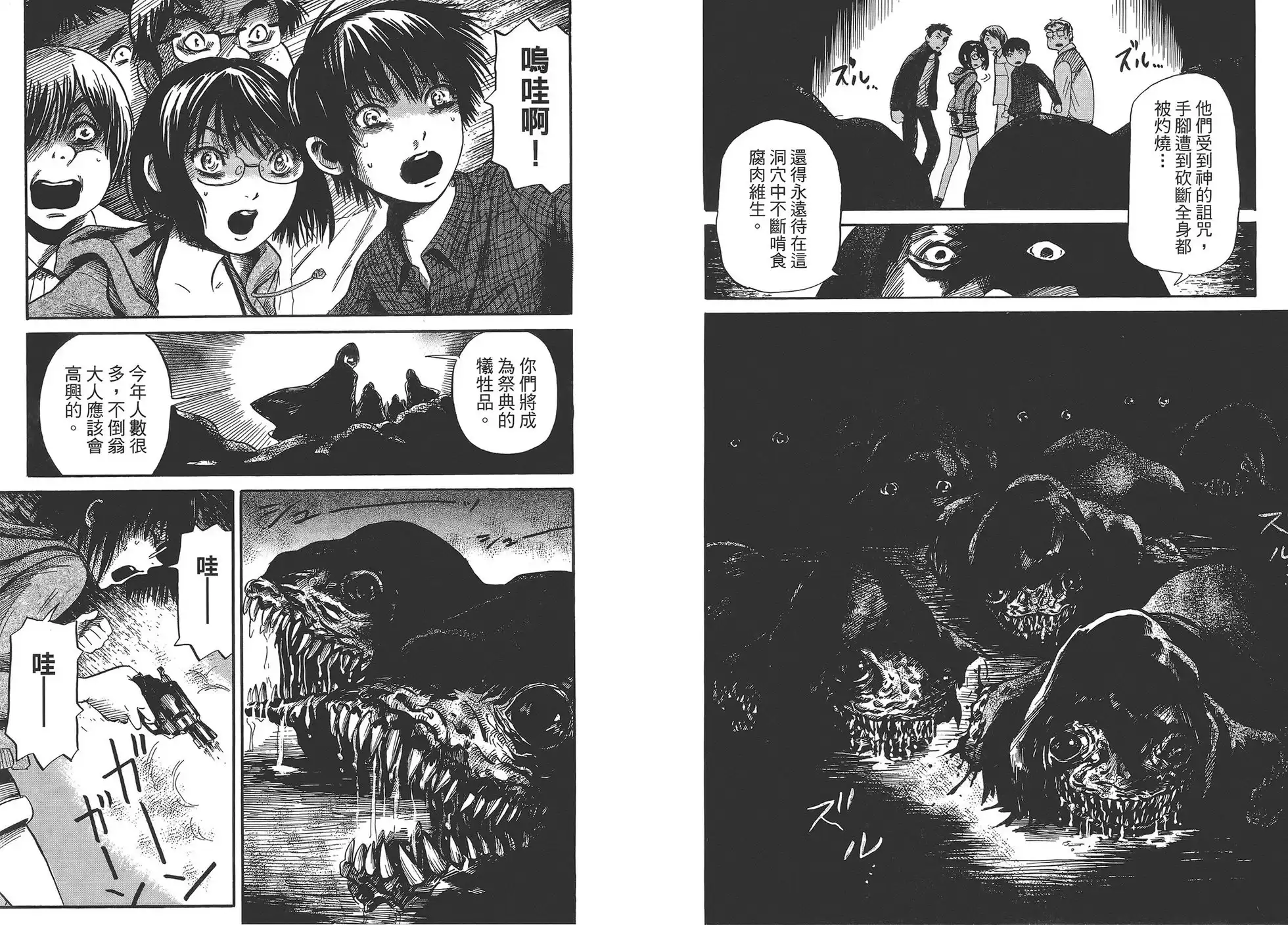 《倾听死者的声音》单行本 第01卷 第26页