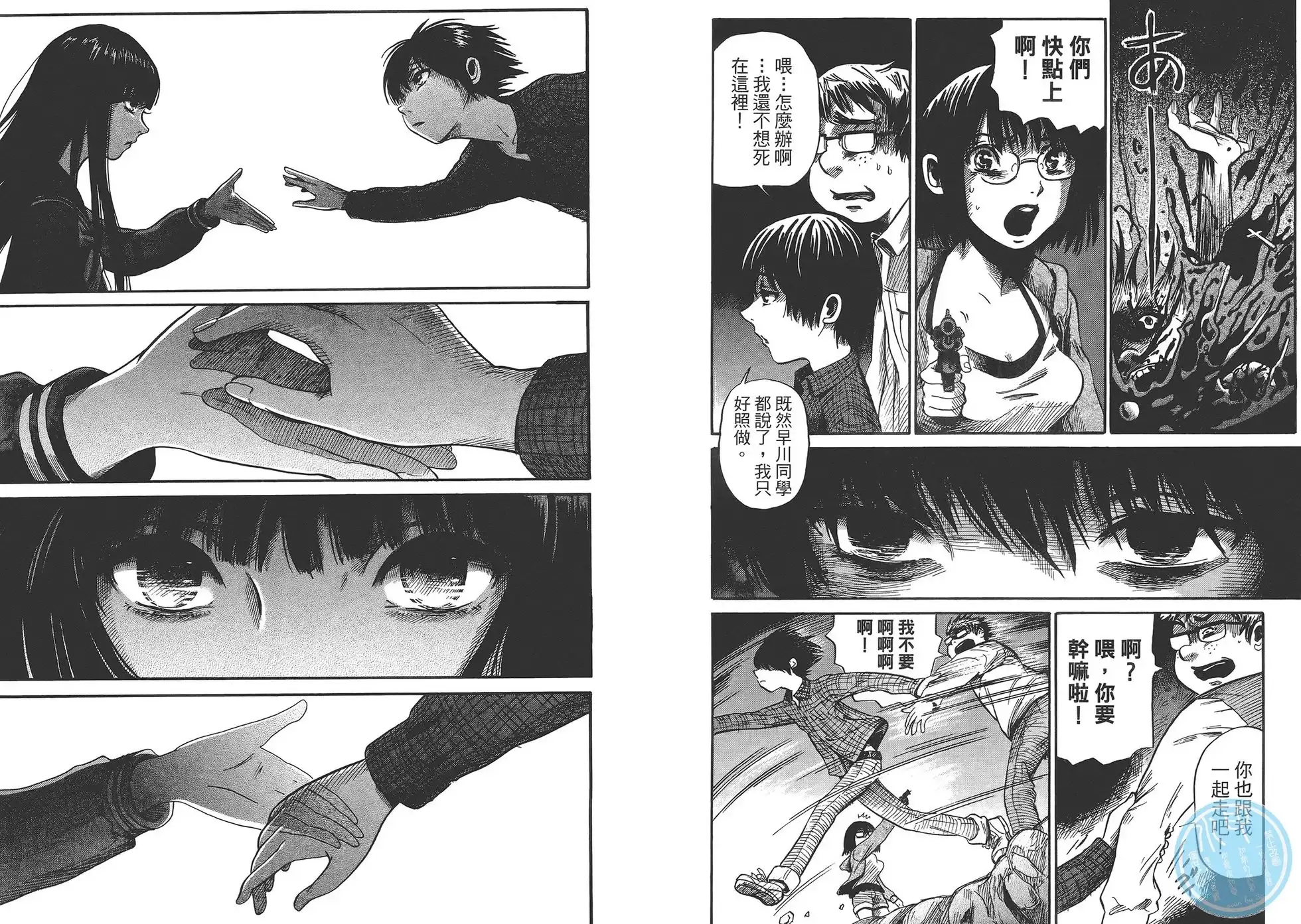 《倾听死者的声音》单行本 第01卷 第32页