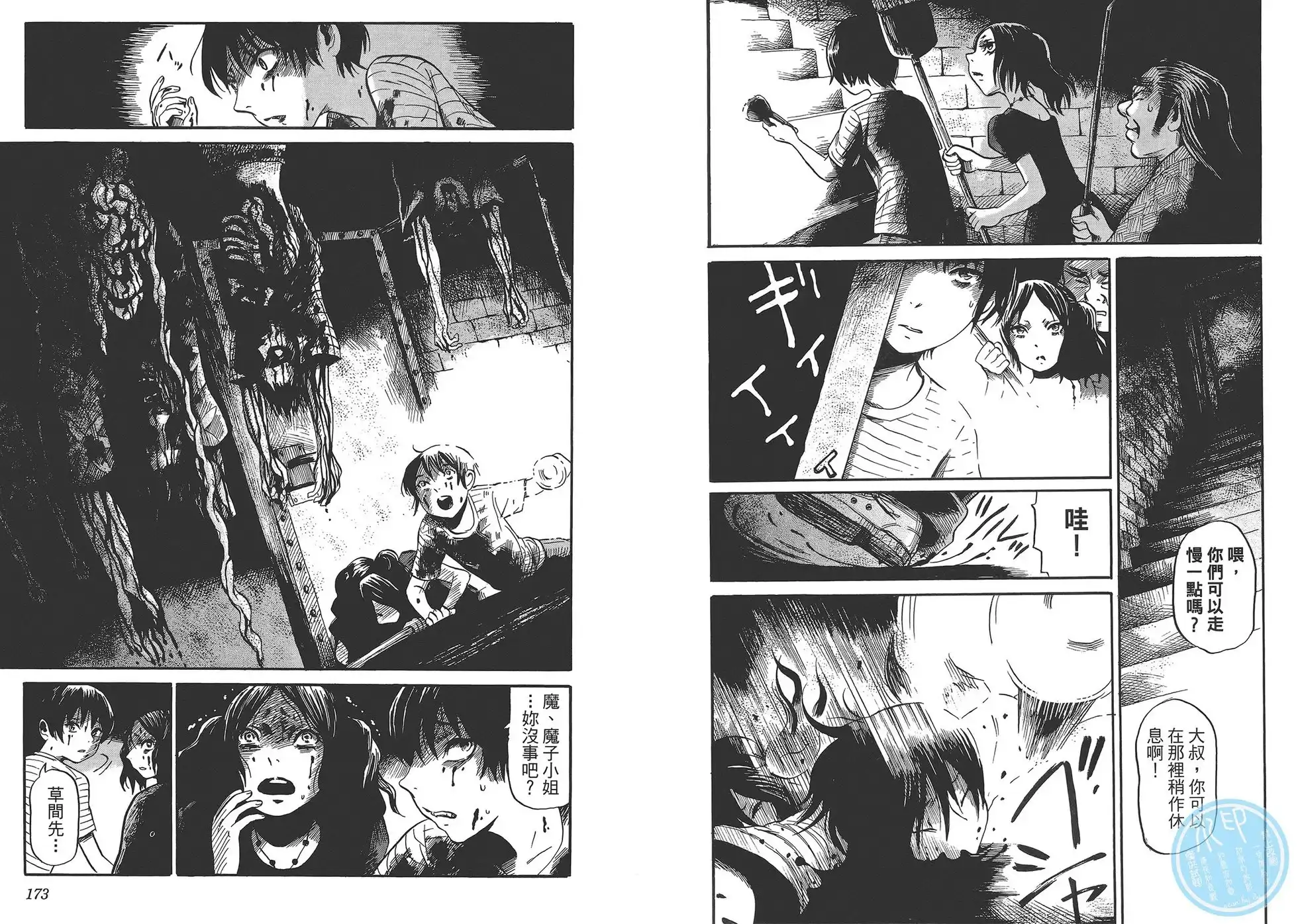 《倾听死者的声音》单行本 第01卷 第89页