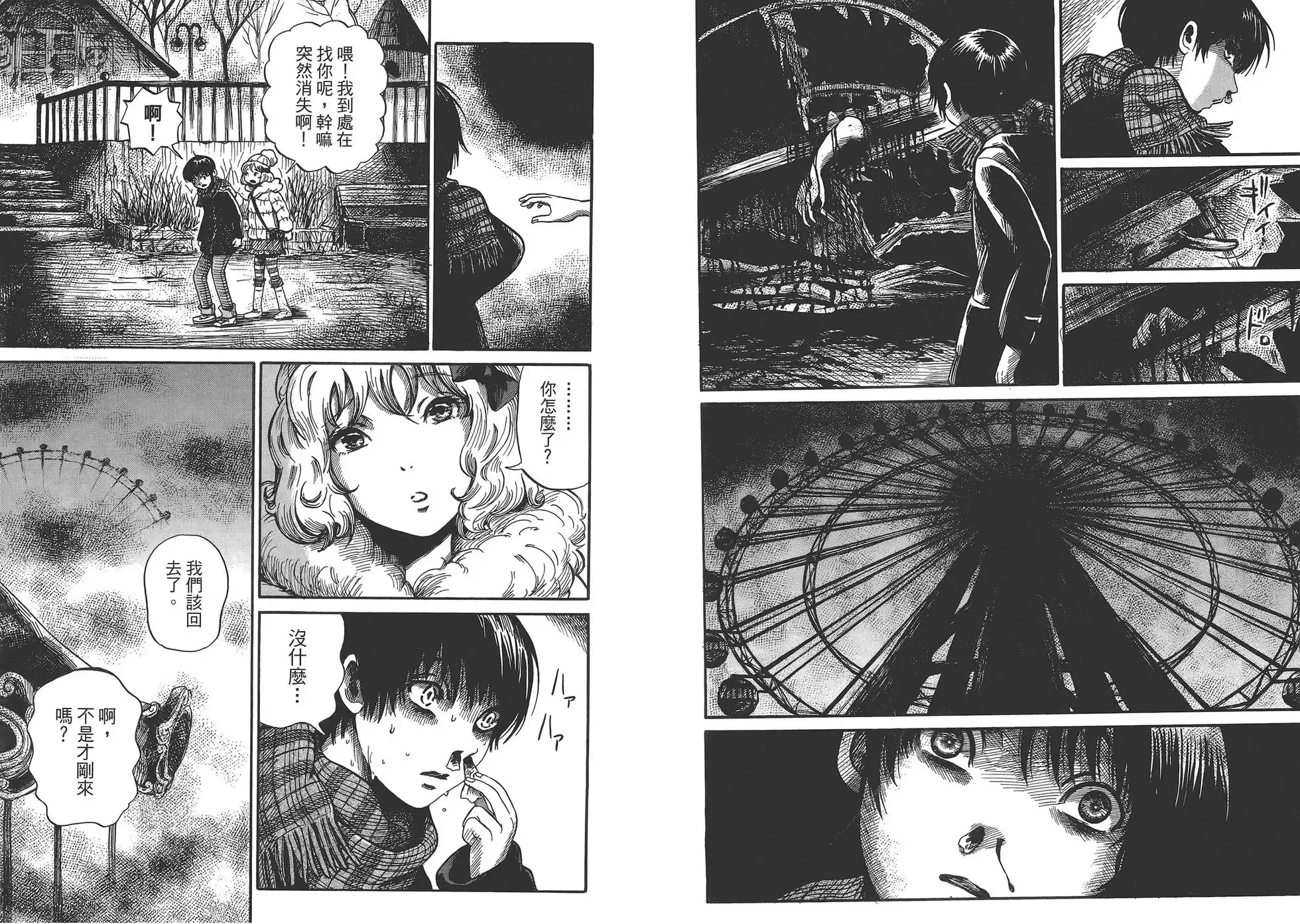 《倾听死者的声音》单行本 第01卷 第38页