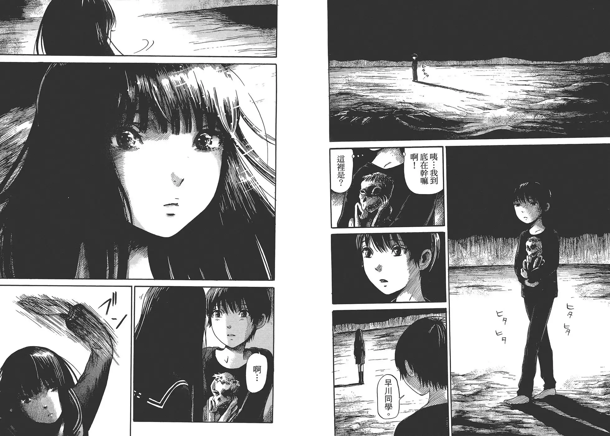 《倾听死者的声音》单行本 第01卷 第55页