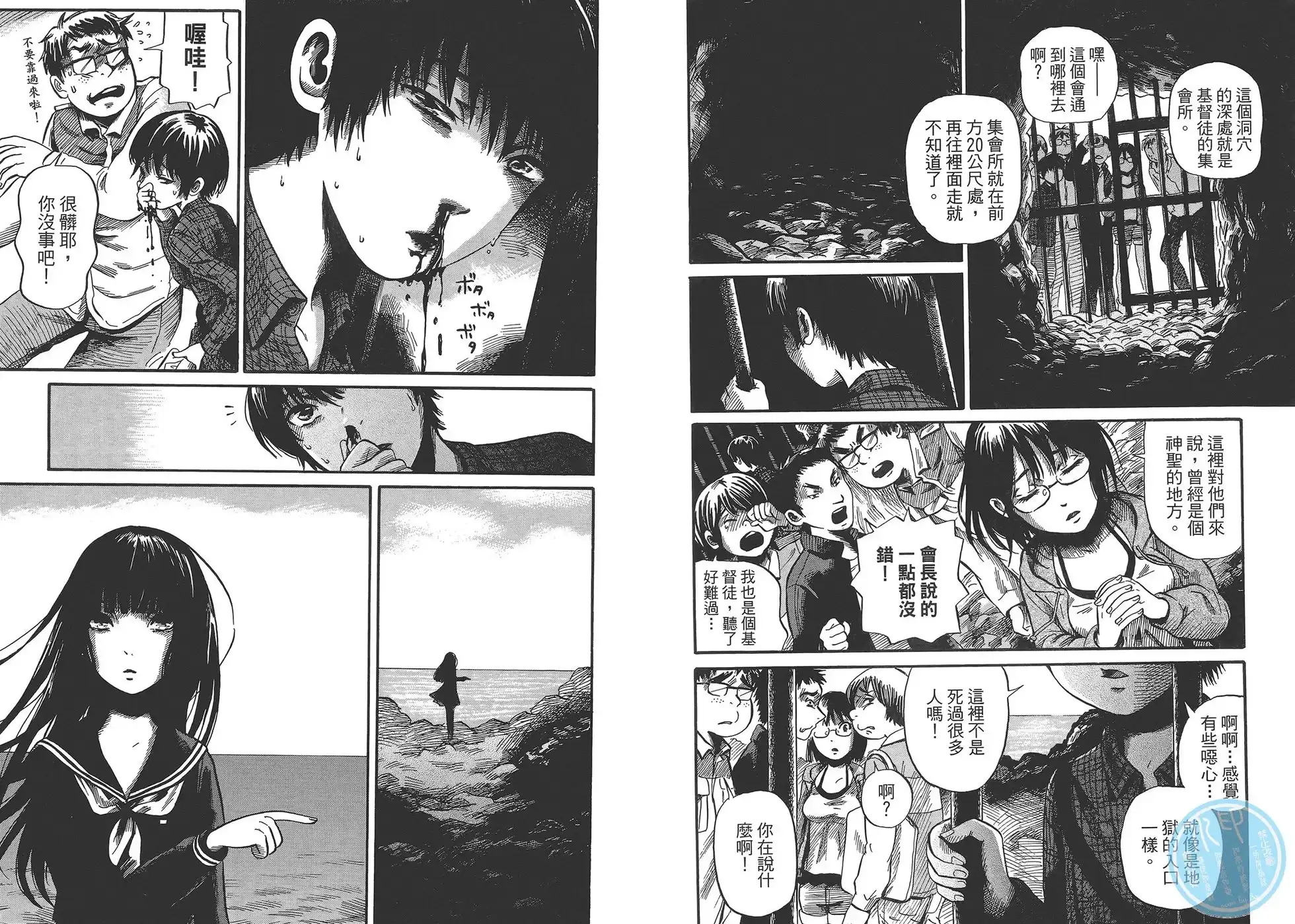 《倾听死者的声音》单行本 第01卷 第22页