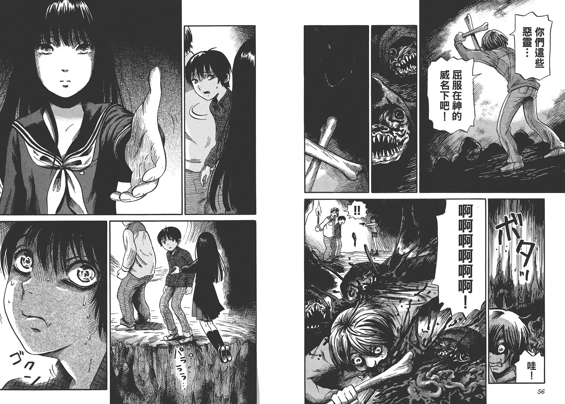 《倾听死者的声音》单行本 第01卷 第31页
