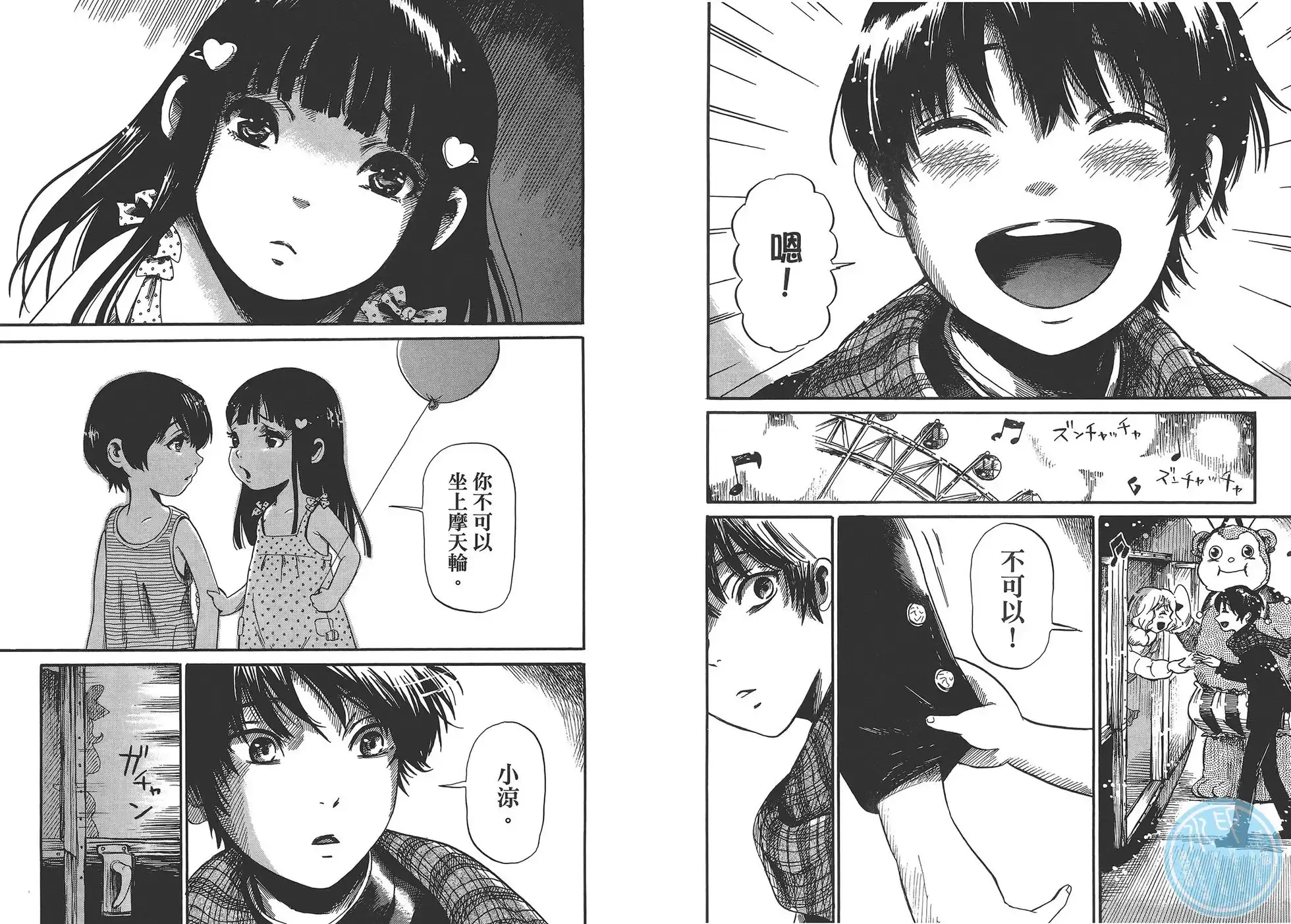 《倾听死者的声音》单行本 第01卷 第46页