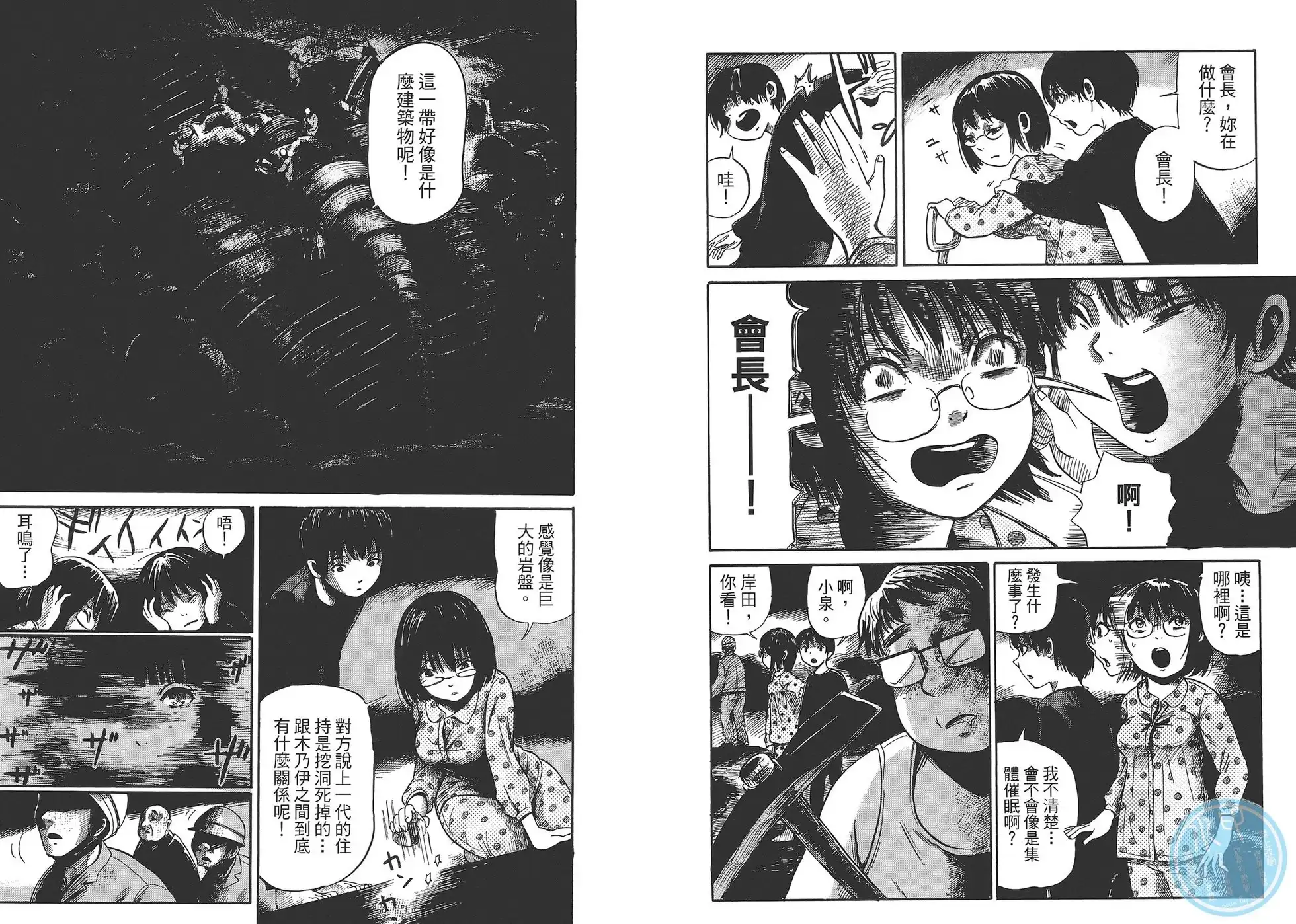 《倾听死者的声音》单行本 第01卷 第57页