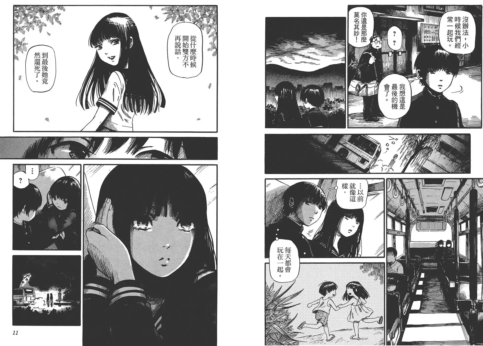《倾听死者的声音》单行本 第01卷 第9页