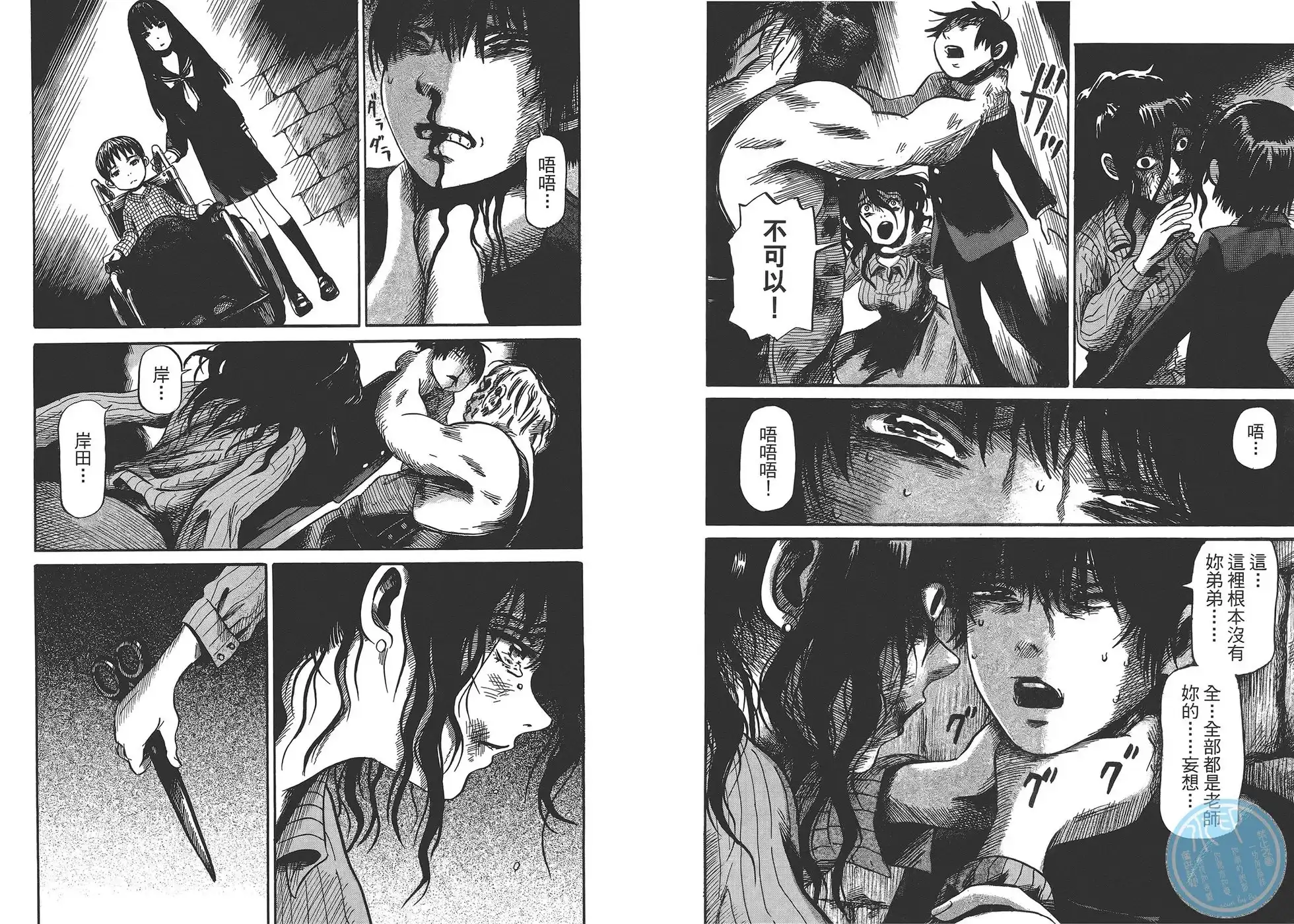 《倾听死者的声音》单行本 第01卷 第16页