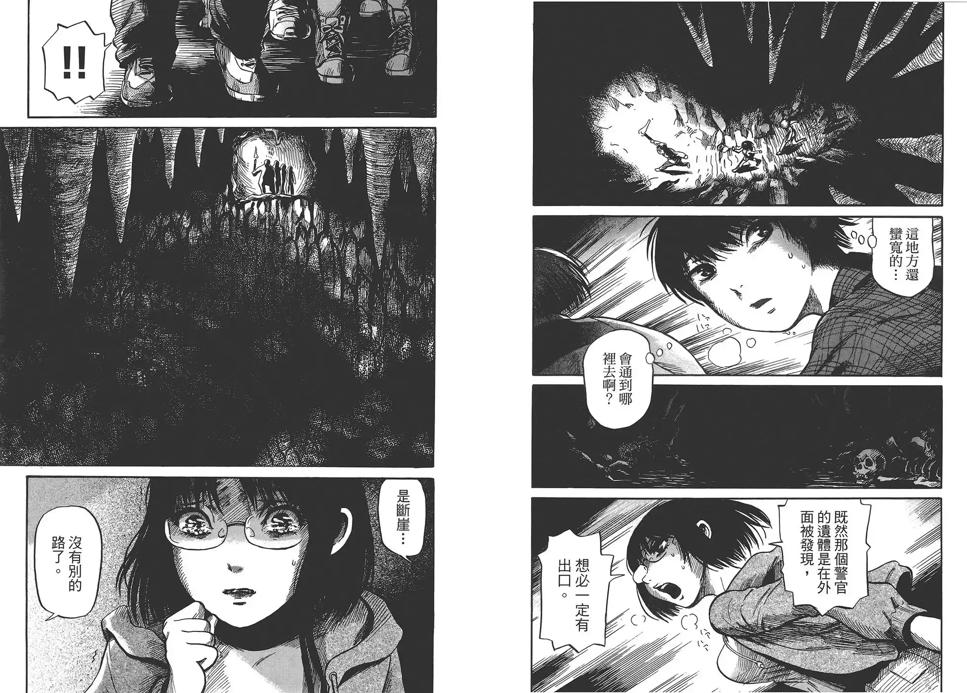 《倾听死者的声音》单行本 第01卷 第28页