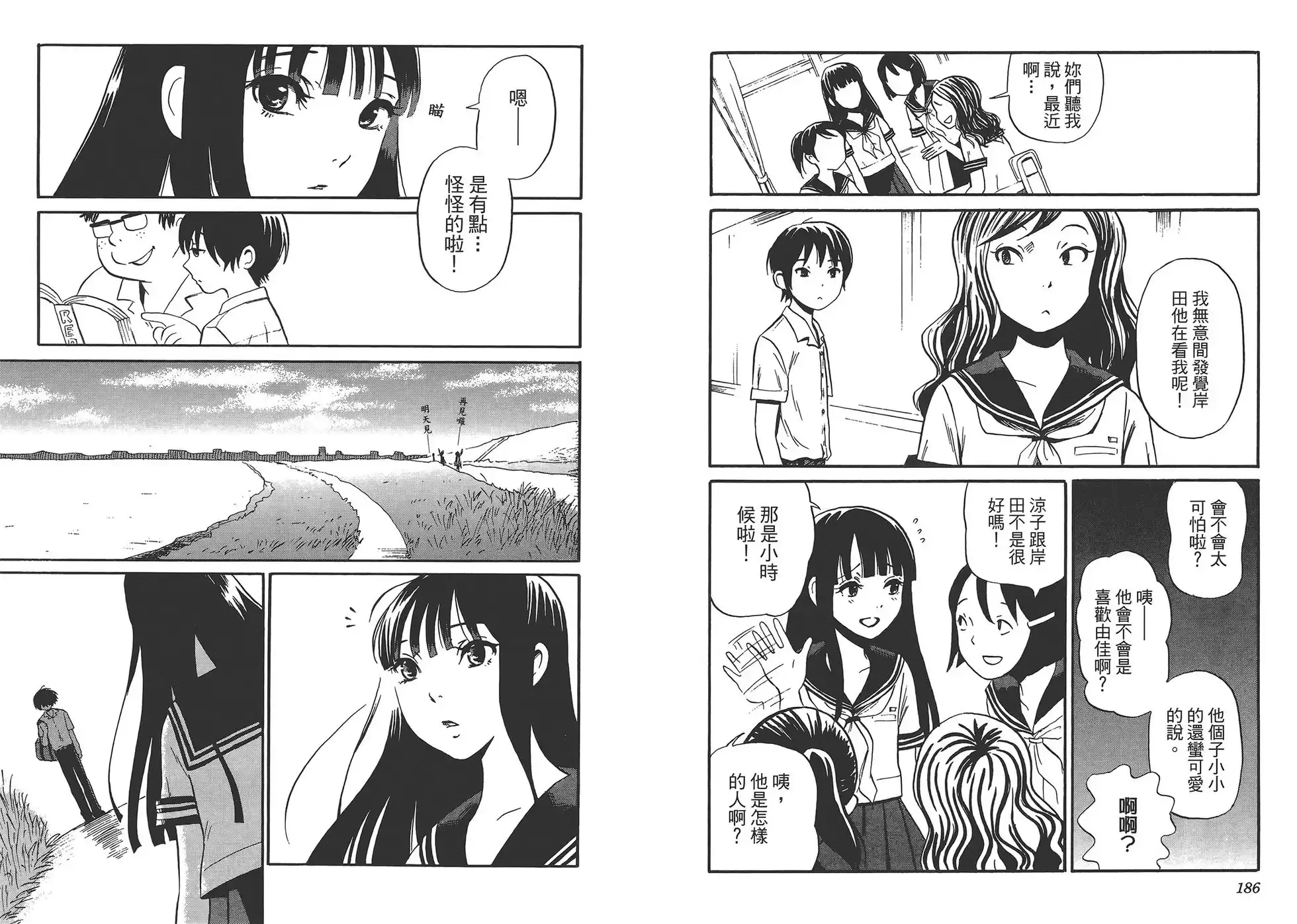 《倾听死者的声音》单行本 第01卷 第95页