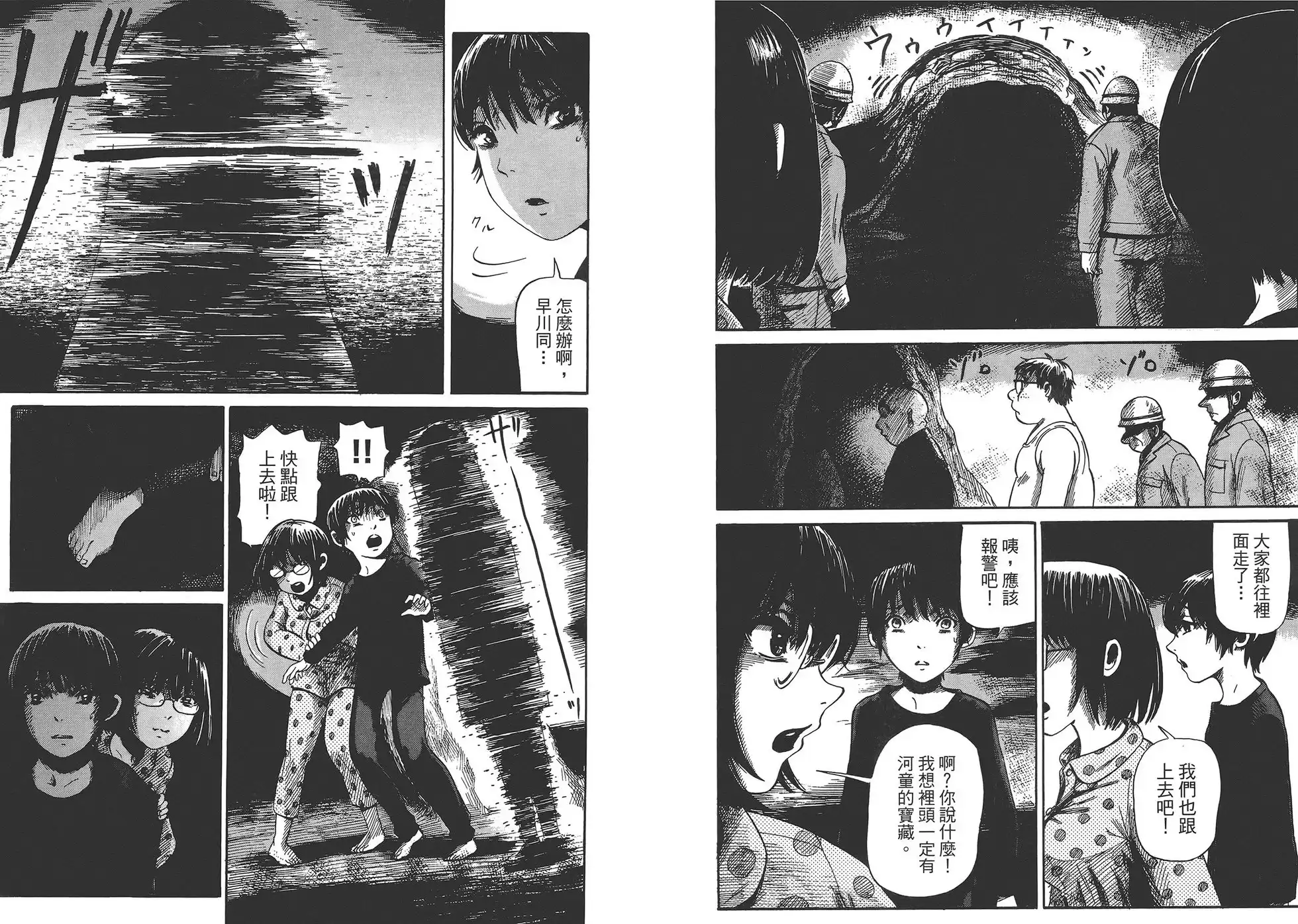 《倾听死者的声音》单行本 第01卷 第59页