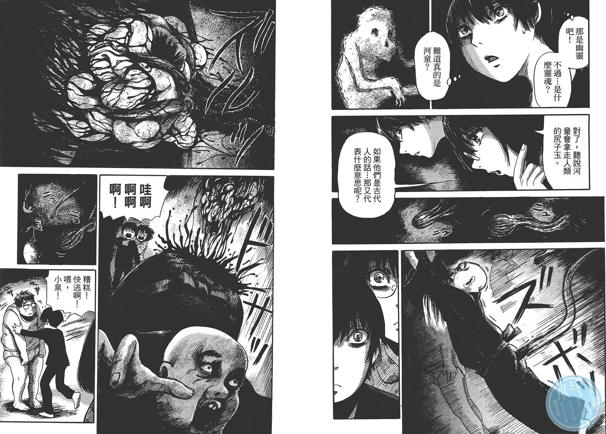 《倾听死者的声音》单行本 第01卷 第60页