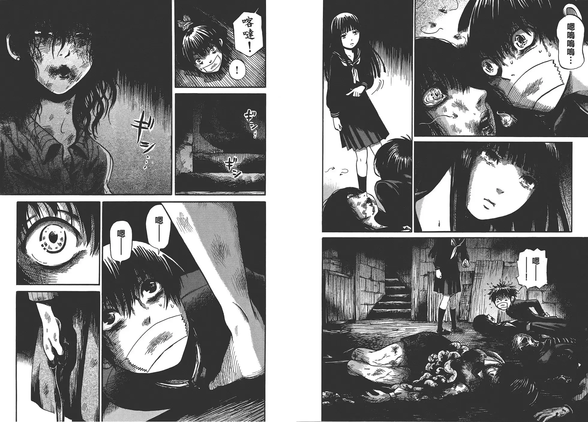 《倾听死者的声音》单行本 第01卷 第12页