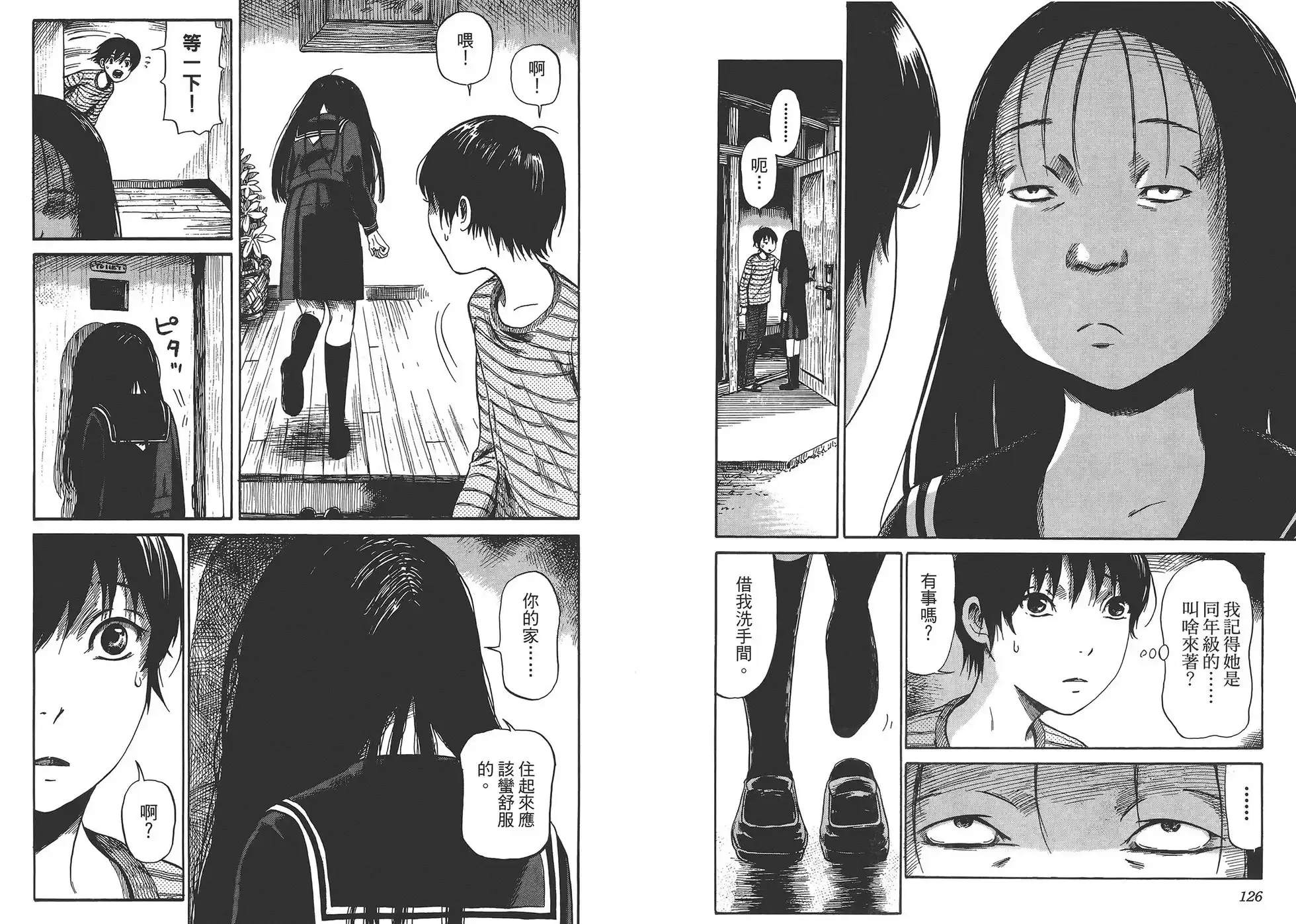《倾听死者的声音》单行本 第01卷 第65页