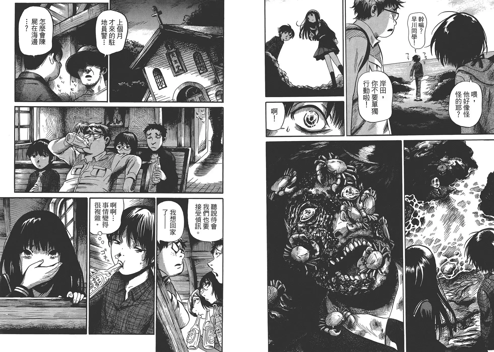 《倾听死者的声音》单行本 第01卷 第21页