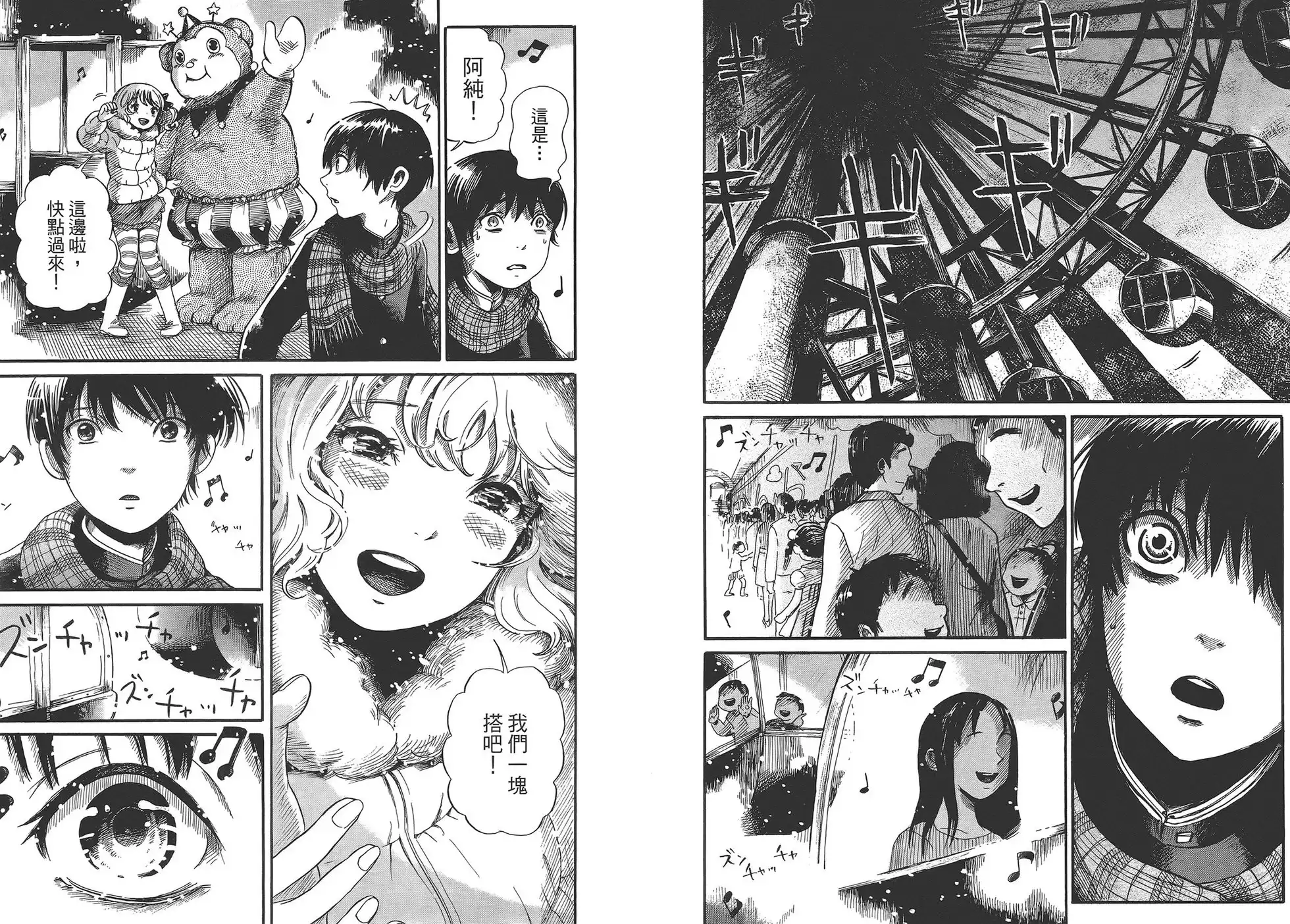 《倾听死者的声音》单行本 第01卷 第45页