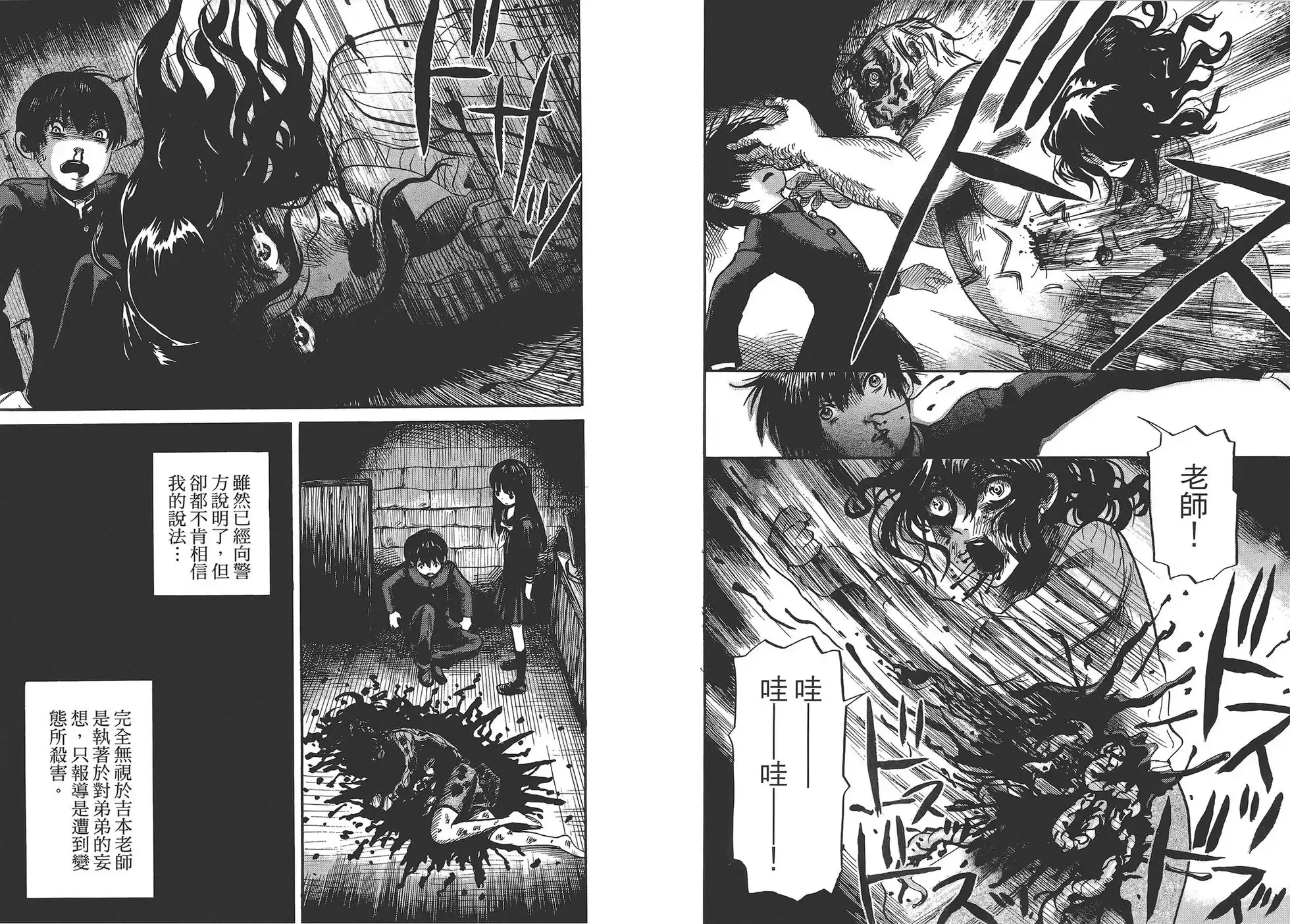 《倾听死者的声音》单行本 第01卷 第17页