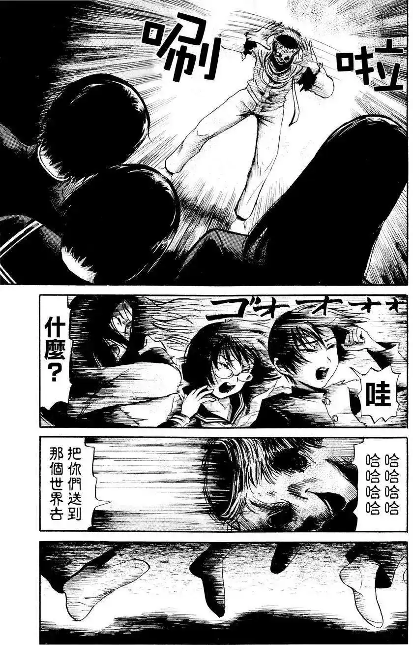 《倾听死者的声音》单话 第26回 第19页