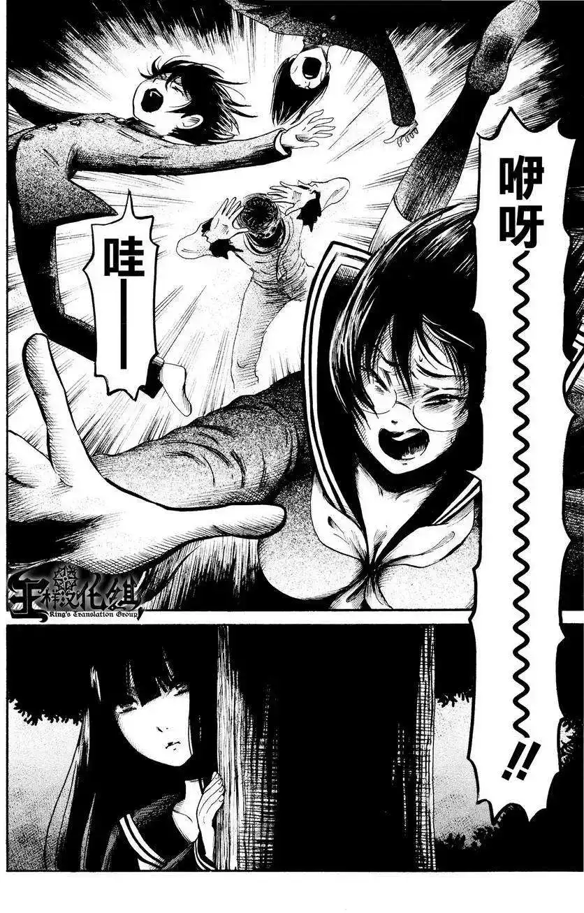 《倾听死者的声音》单话 第26回 第20页