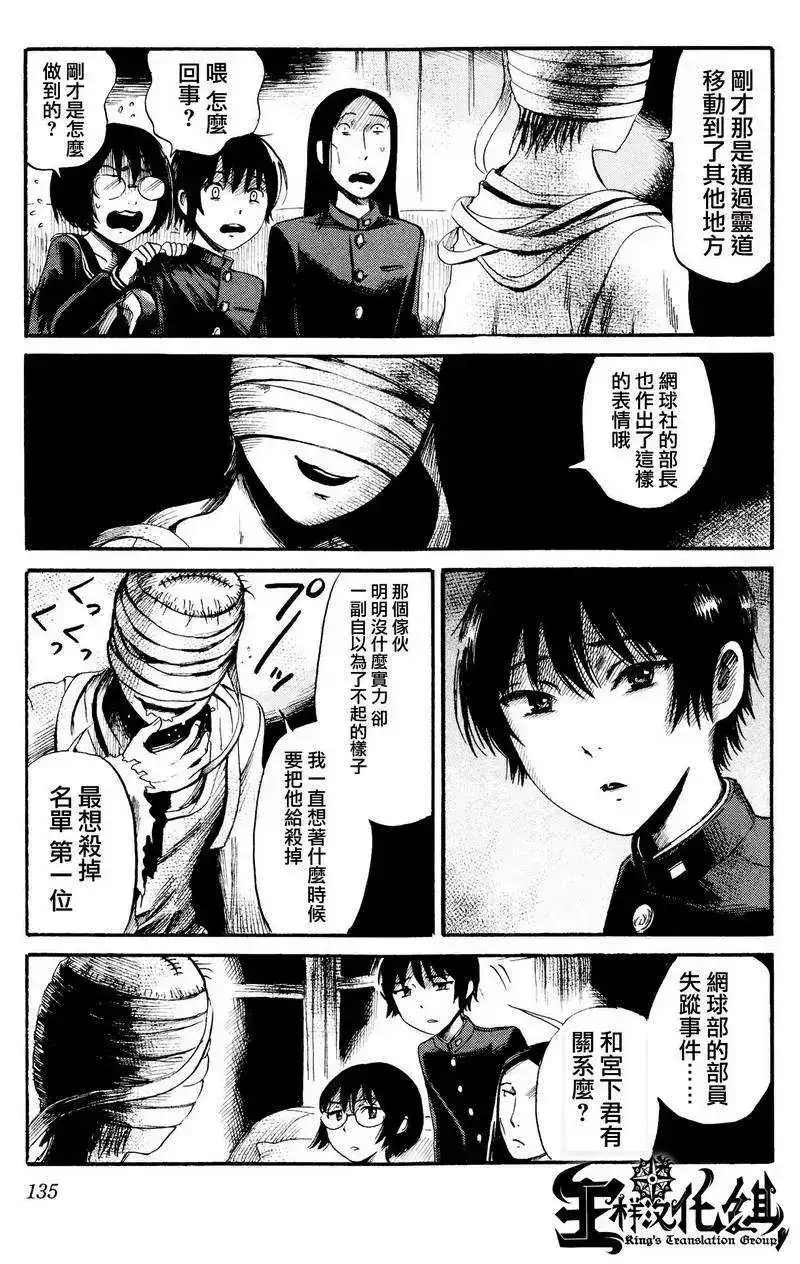 《倾听死者的声音》单话 第26回 第15页